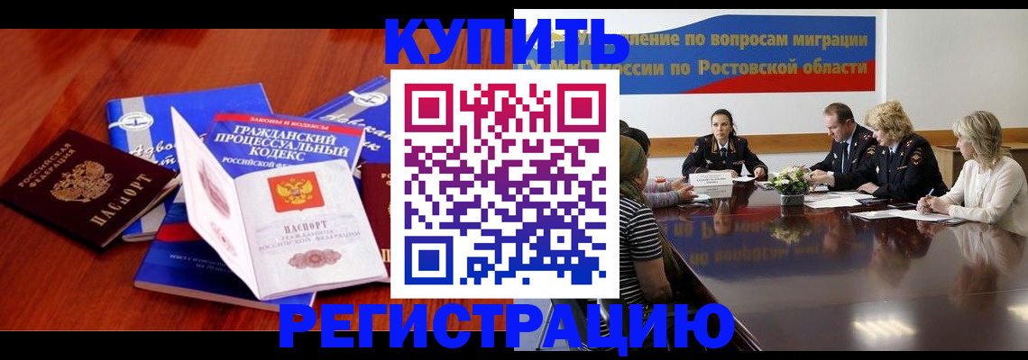 прописка 2025 в России