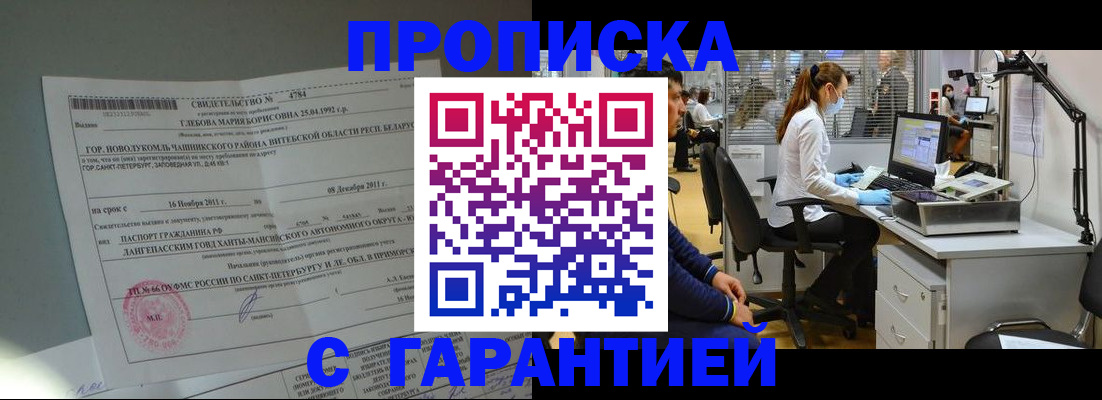 миграционный учет в России
