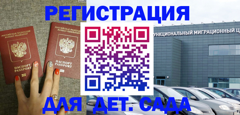 прописка для кредита в России