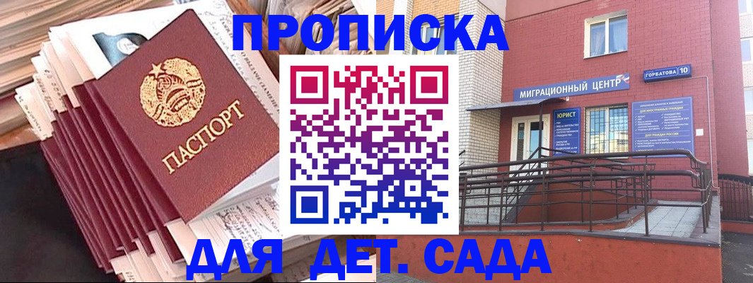 временная регистрация госуслуги в России